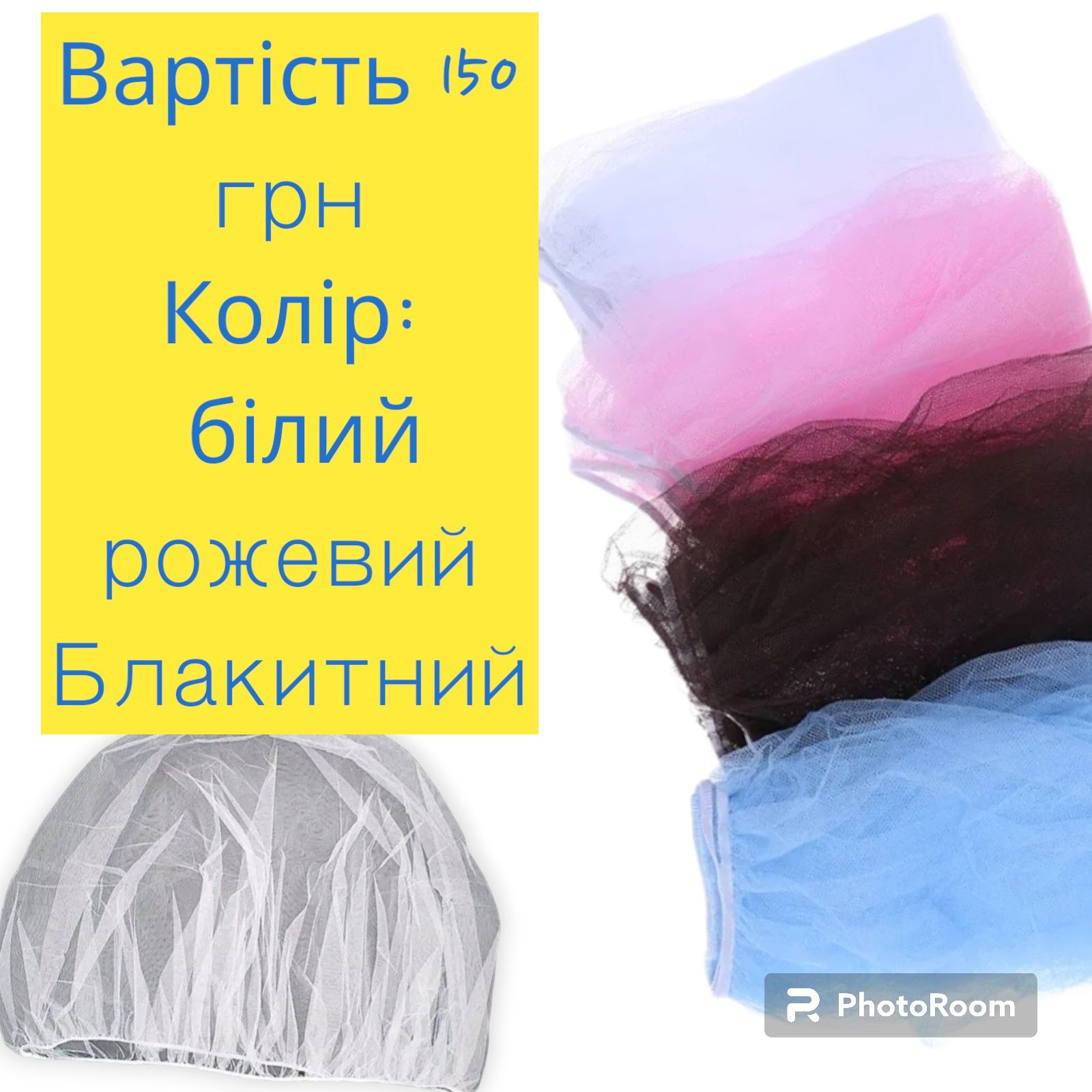 Москітна сітка універсальна