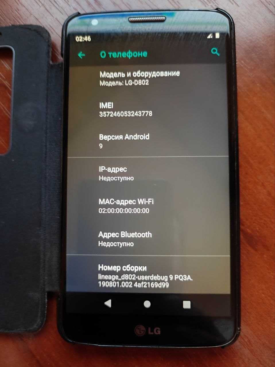 Смартфон LG G2 - D802
