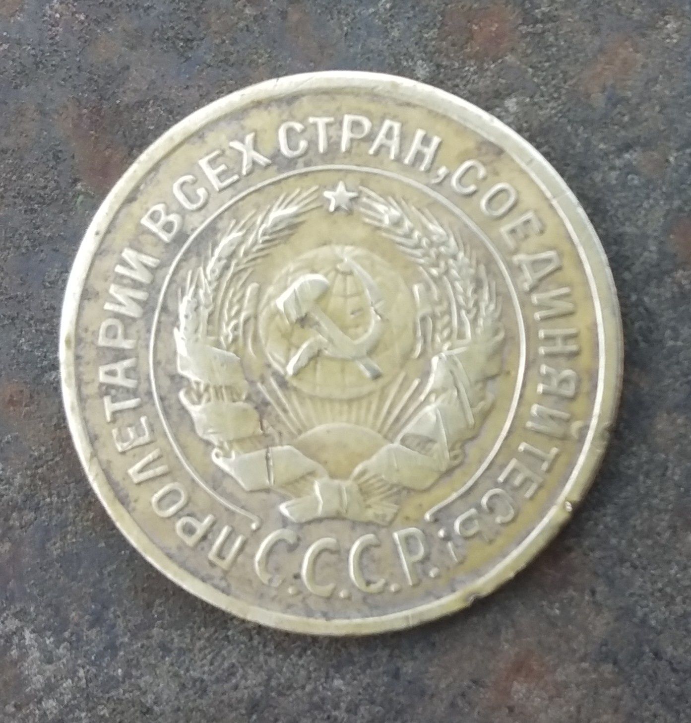 Продам 2 копійки.1926 року.