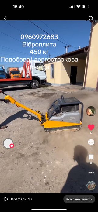 Професійна Віброплита 100 кг та 425 кг , відбронога 60