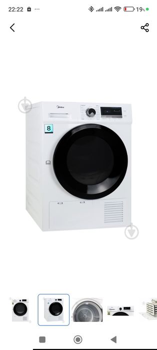 Сушильна машина Midea MDG05C80/W-KZ