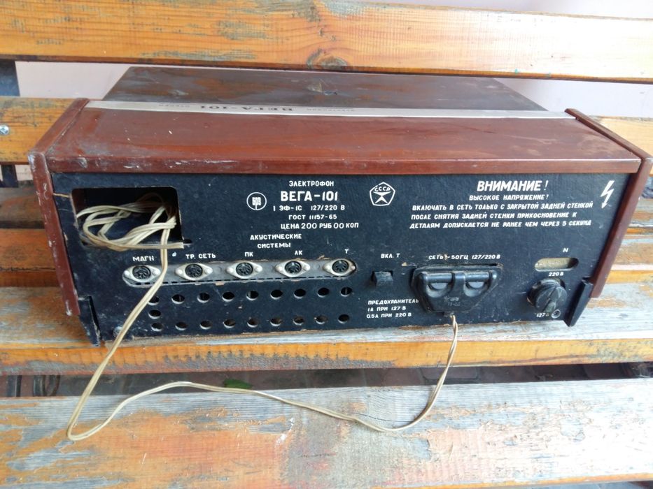 Програвач вінілових платівок ВЕГА-101