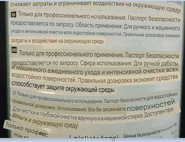 средство для очистки поверхностей