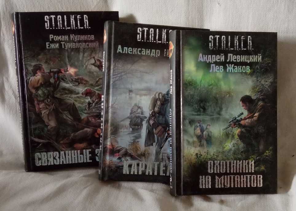 Серия S.T.A.L.K.E.R.