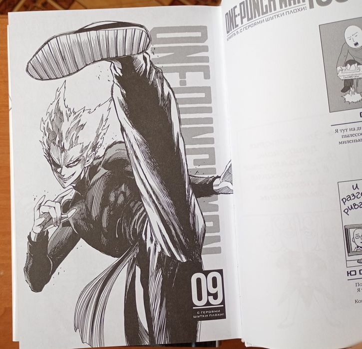 Манґа «one punch man»
