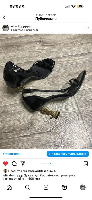 Босоніжки YSL тренд