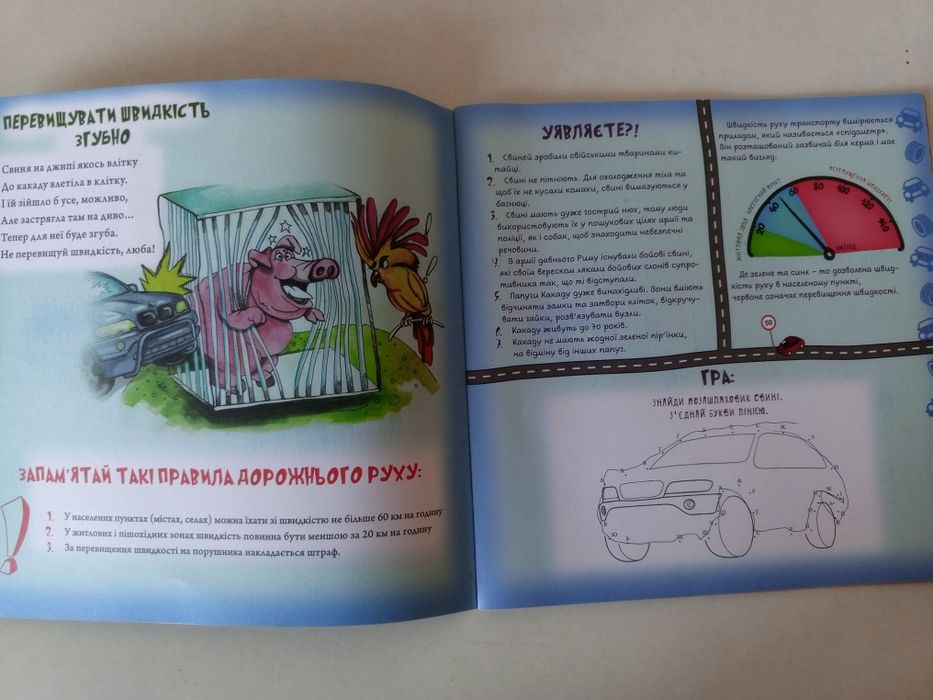 Лот! Журнал ПДР/ Енциклопедія про автомобілі