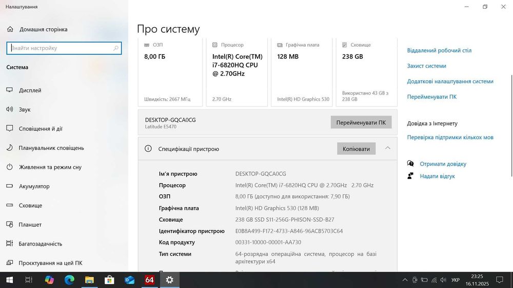 Ноутбук Dell Latitude 5470 i7 6820HQ /intell hd/8gb ddr4/ssd 256gb