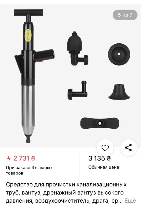 ПИСТОЛЕТ-РАСПЫЛИТЕЛЬ ДЛЯ ОЧИСТКИ ТРУБ.Вантус. Воздухоочеститель унитаз