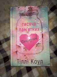 Продам книгу