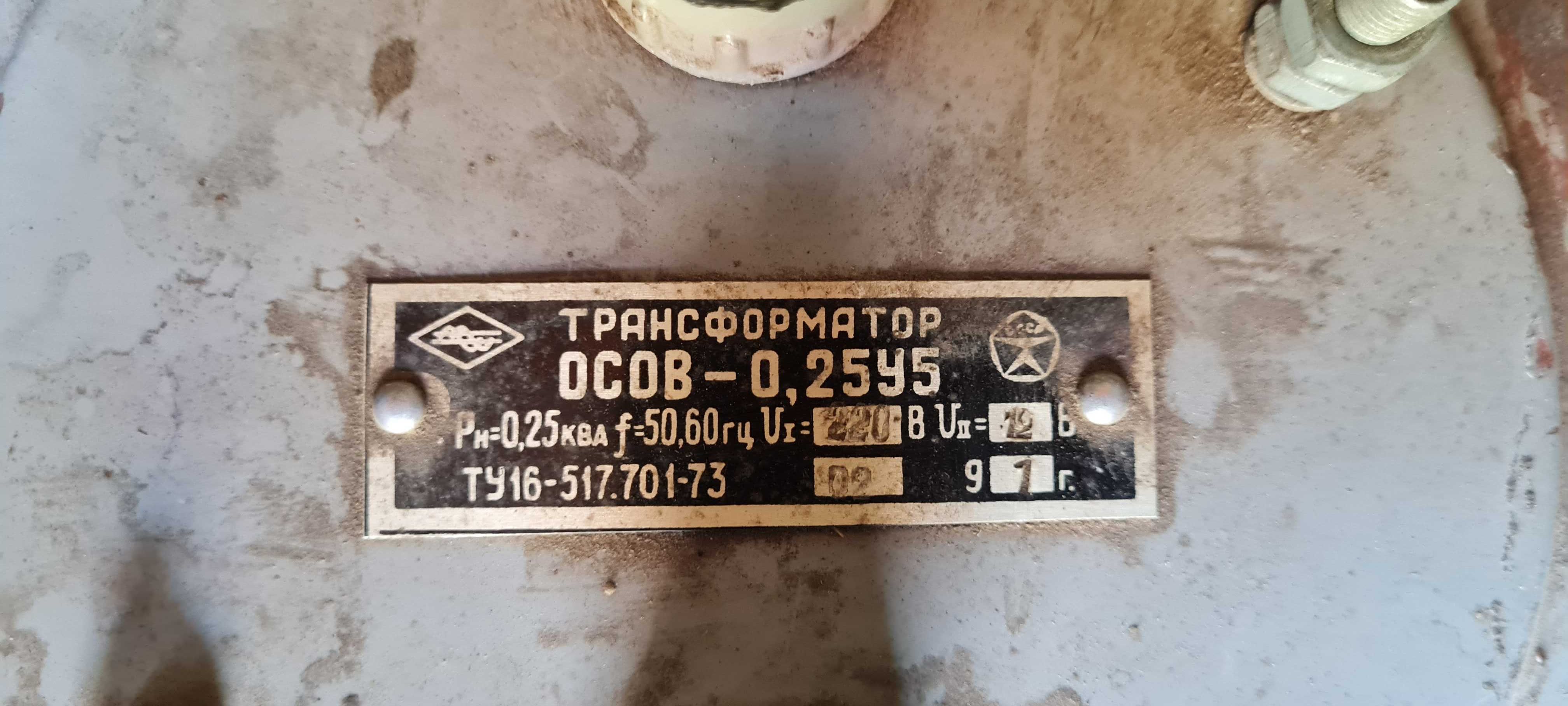 Transformator w hermetycznej obudowie  12V 0,25KVA