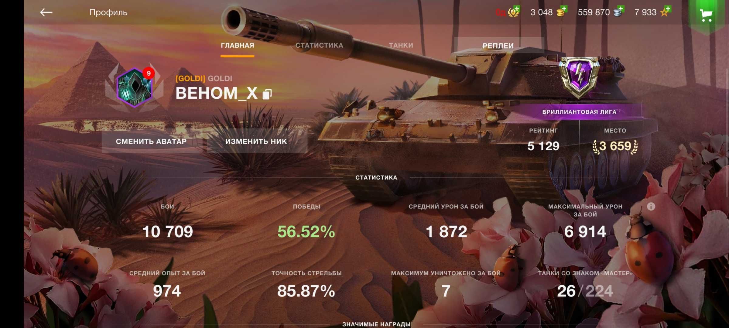 Продам аккаунт wot blitz евро сервер
