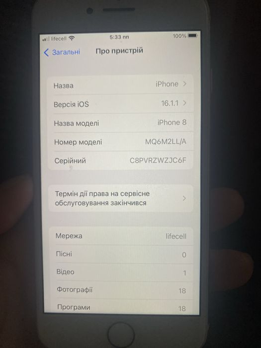 Продам айфон 8 в гарному стані