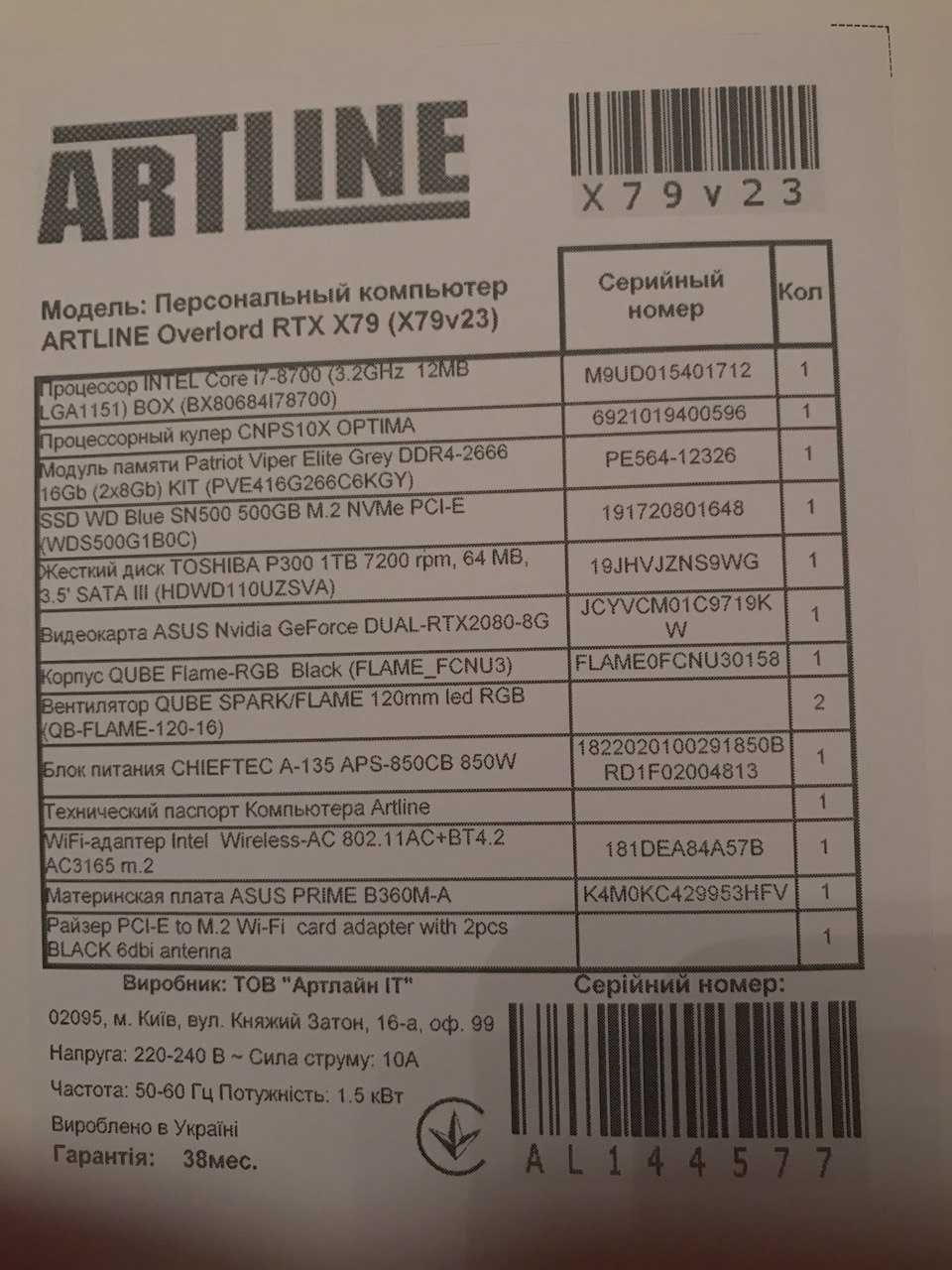 ПК ARTLINE Overlord RTX X79 [RTX-2080, i7-8700]