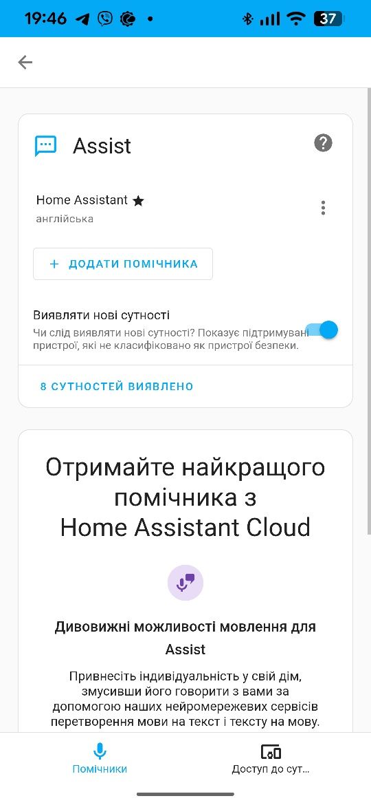 Сервер розумного будинку Home Assistant + Zigbee адаптер cc2652.