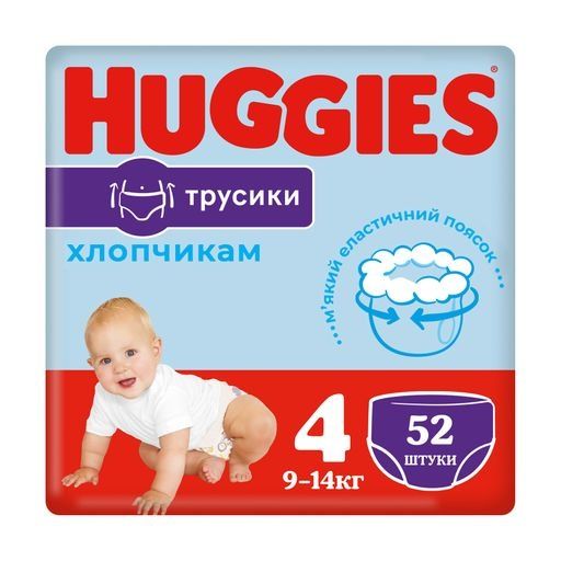 Трусики Huggies pants 4(52шт)трусики-памперсы Хаггис