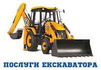 Послуги Ескаватора та навантажувача JCB 541-70