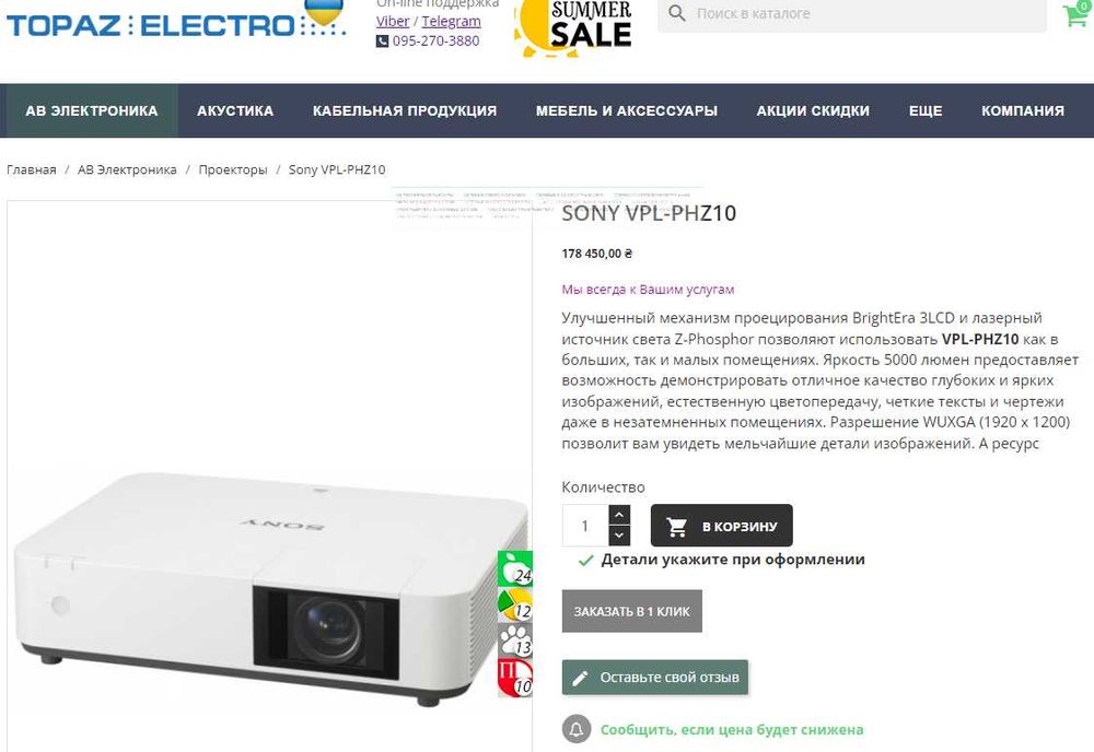 Топовий Проектор Sony VPL-PHZ10, 1920x1200 LASER LED 5000 ANSI full hd