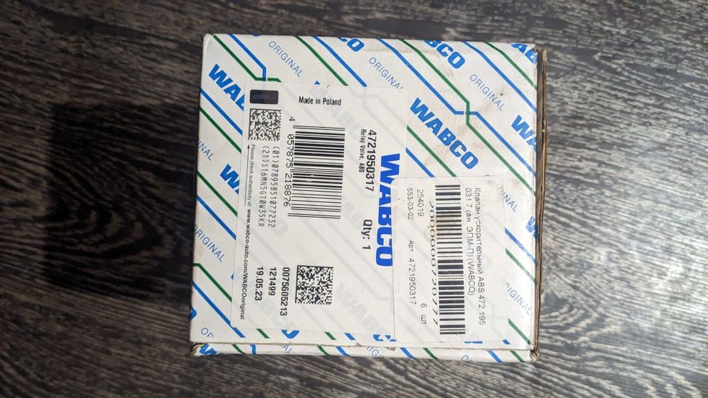 Ускорітельний кран WABCO