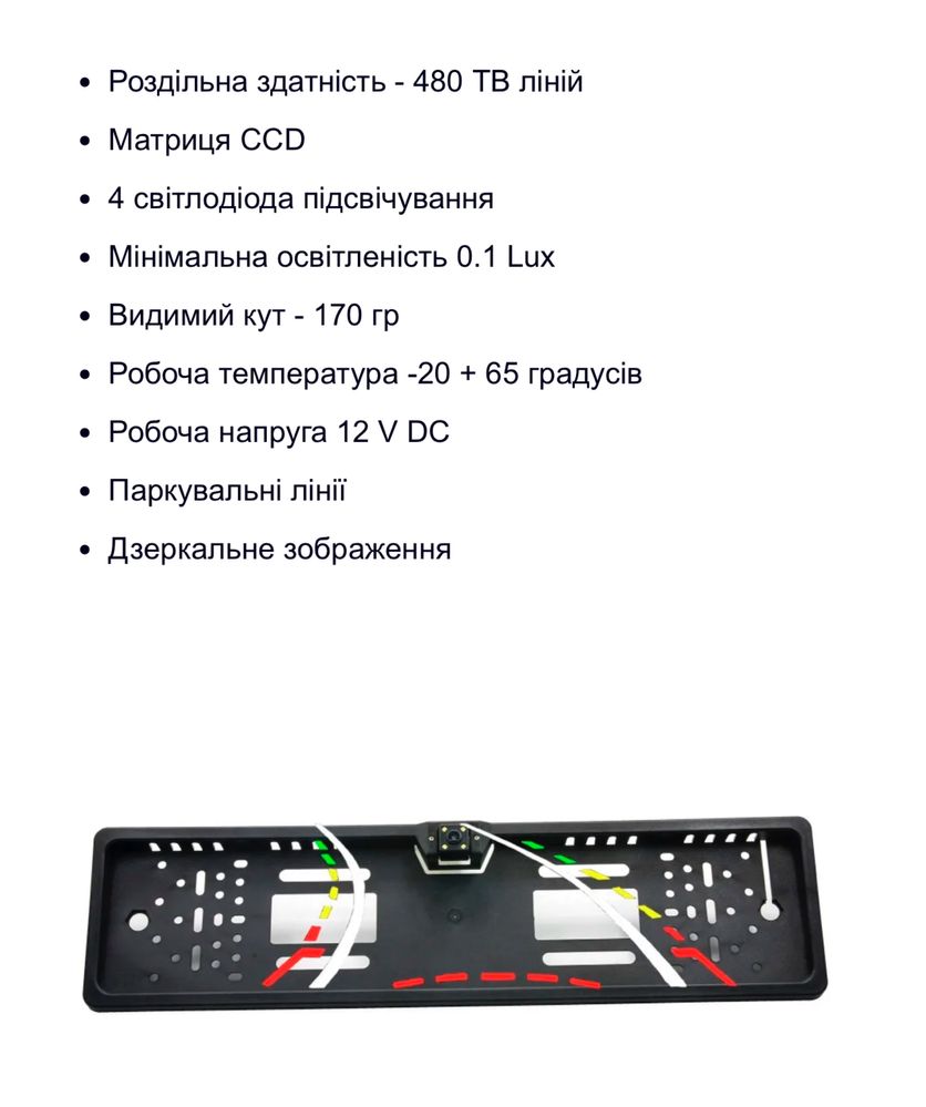 Камера заднього виду в авто номерний рамці з 4 LED підсвічуванням