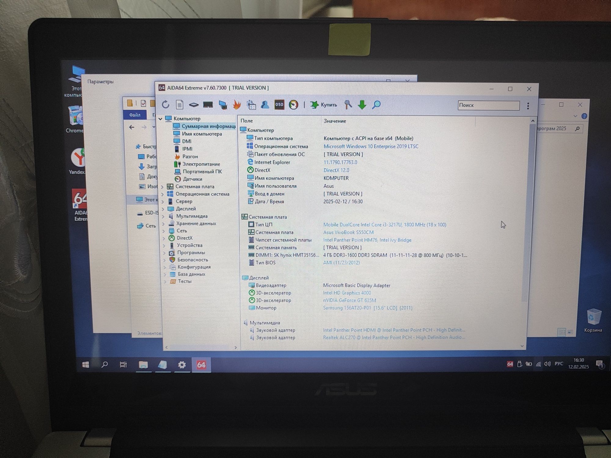 НОУТБУК ASUS/ i3-3117u/ Nvidia GT635M 2Gb/ 8Gb DDR3/ 500Gb Hdd+24GbSdd