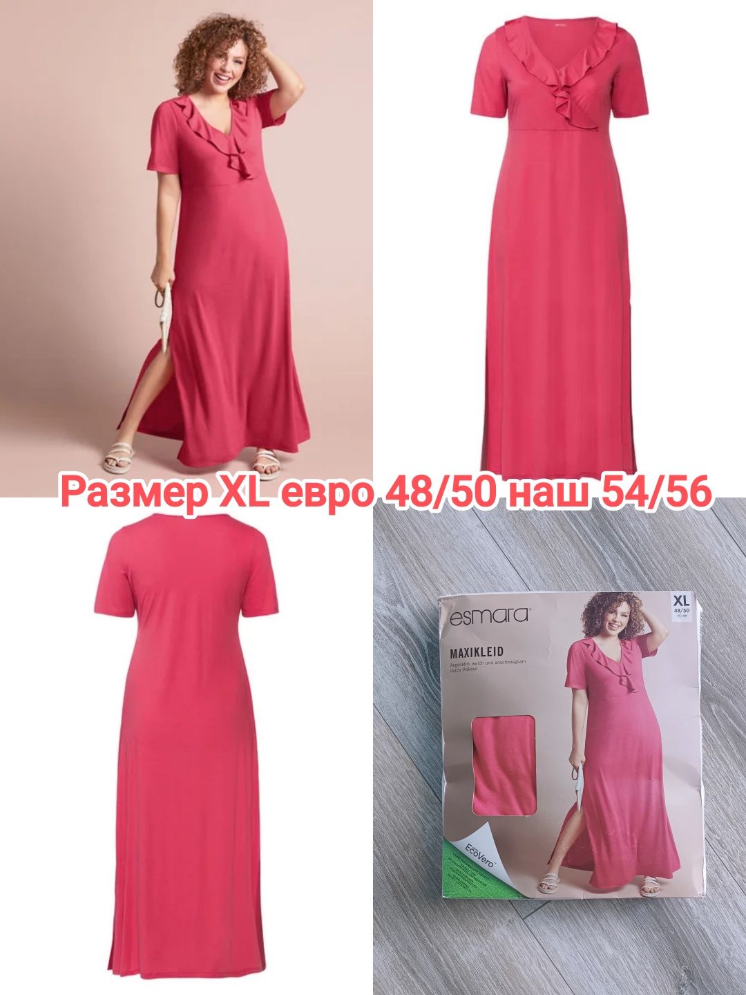 Женское платье макси батал Esmara размер XL XXL