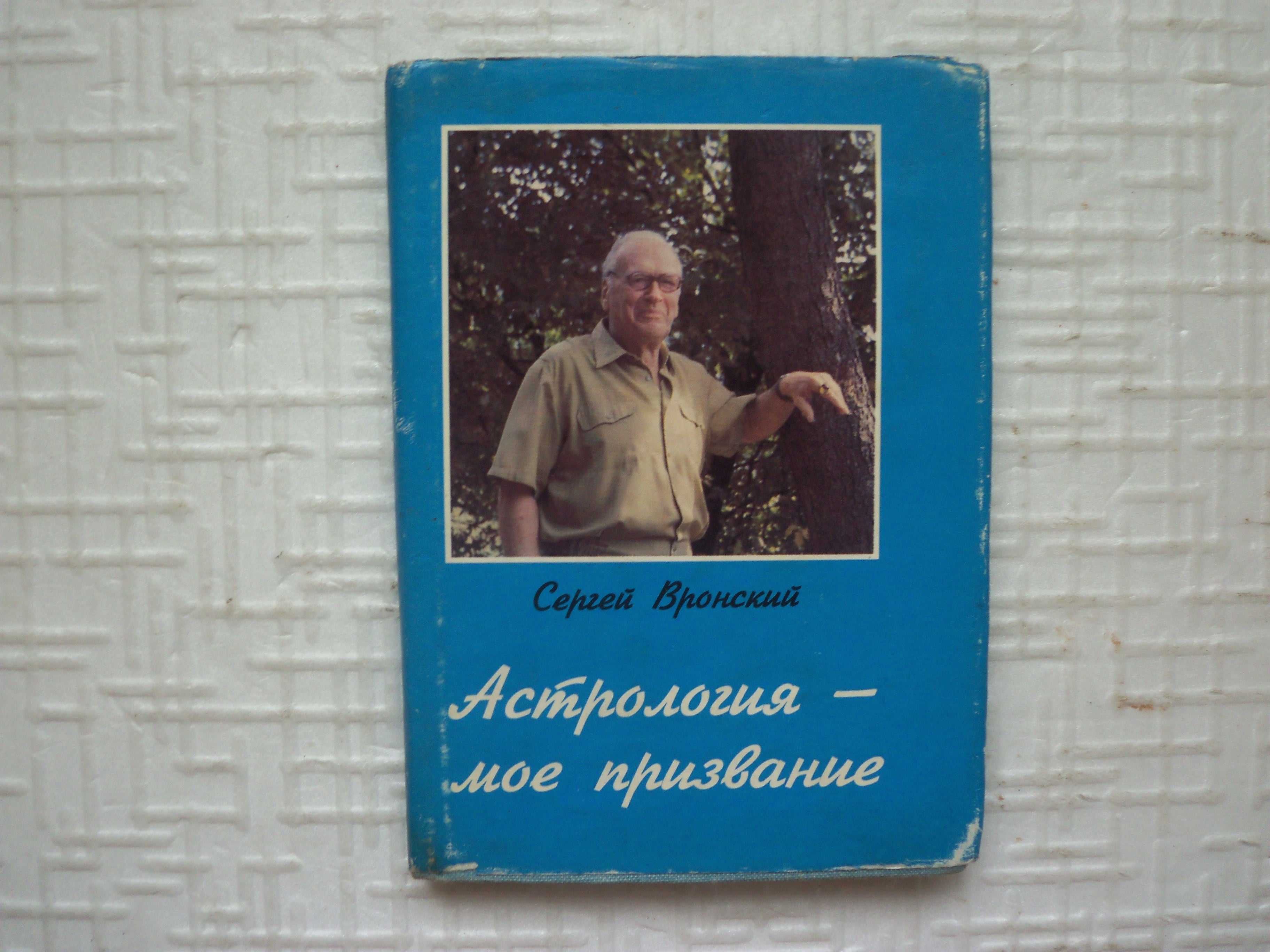 Астрология.  Васильев А. Астрология для начинающих.