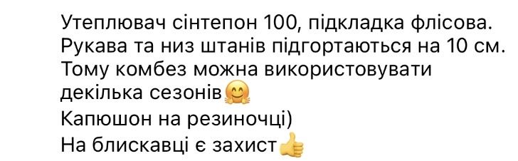 Комбинезон демисезонный детский комбінезон демі дитячий