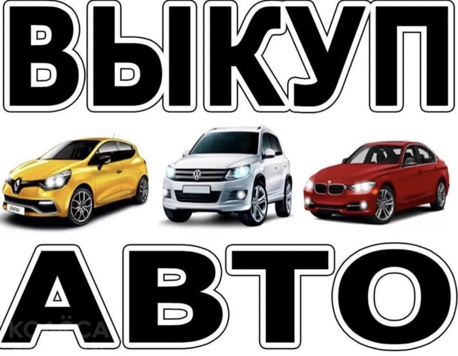 Авто викуп викупавто запоріжжя