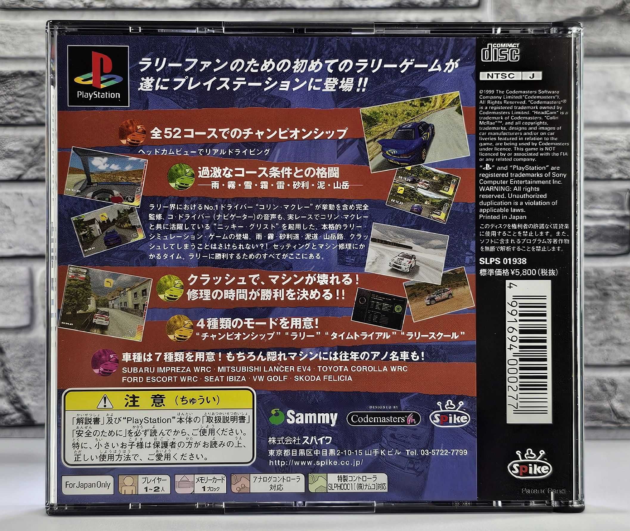 Colin McRae The Rally