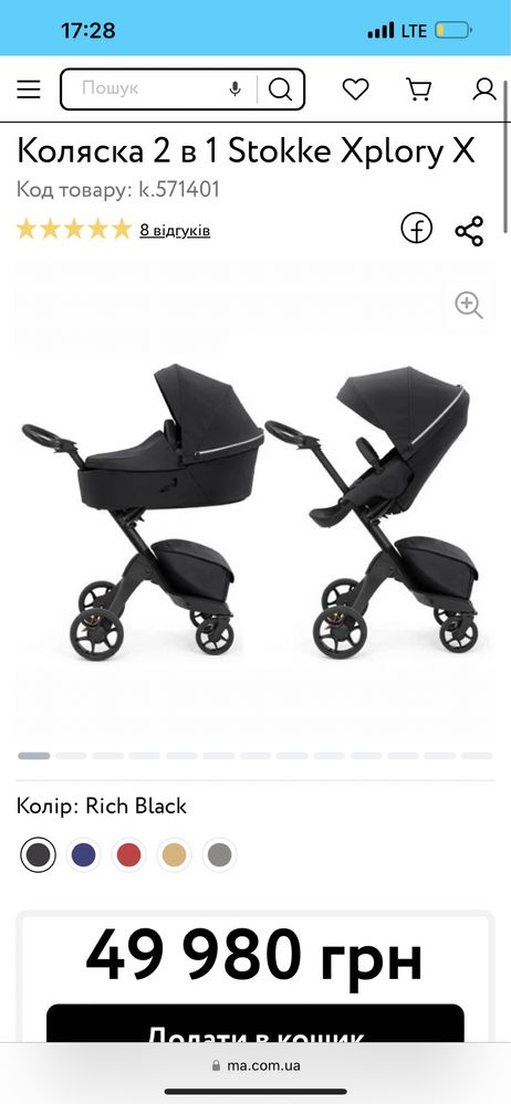 Коляска 2 в 1 Stokke Xplory X