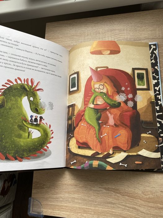 Я не хочу бути принцесою