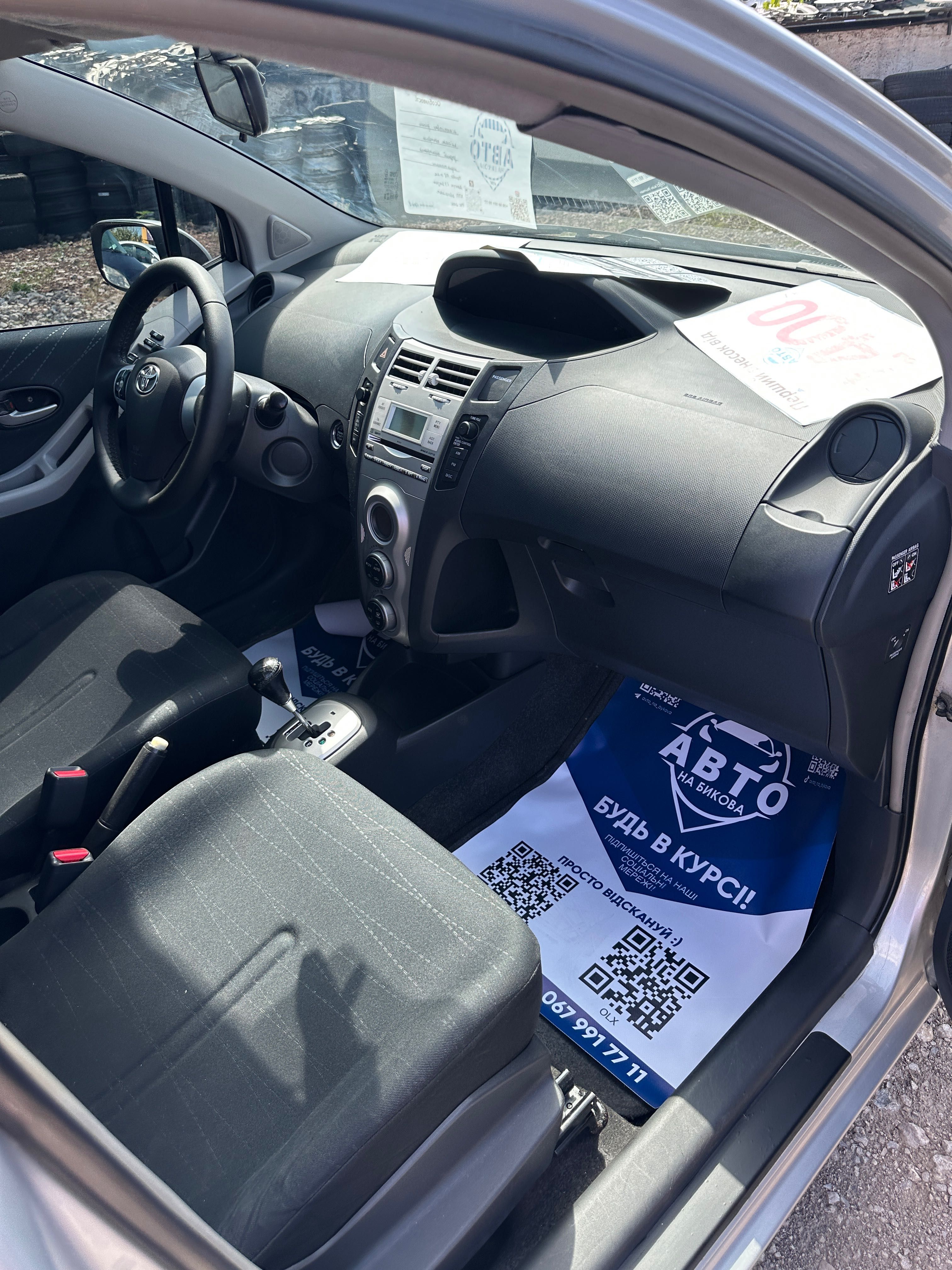 Продам  Toyota Yaris 2007 можлива розстрочка, кредит, обмін!