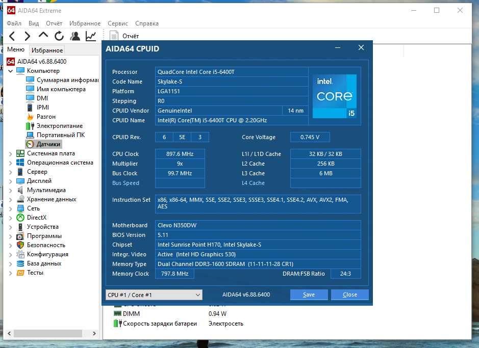 Процессор Intel Core i5-6400T 2.20GHz/6MB/8GT/s (SR2L1)