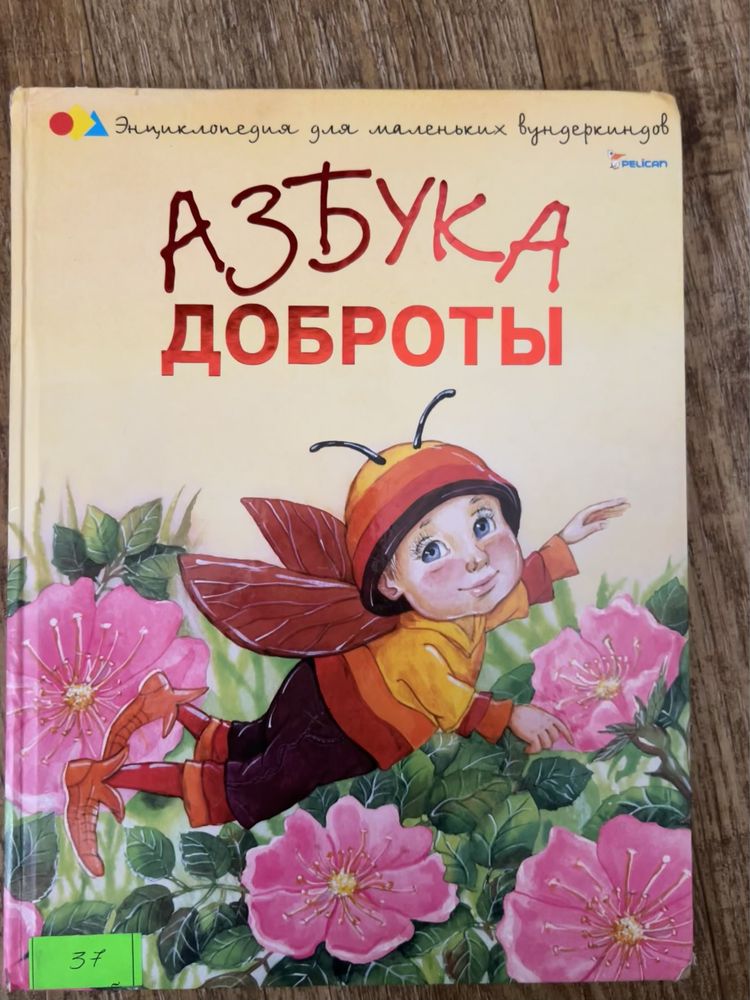 Абетки, вірші російською книги