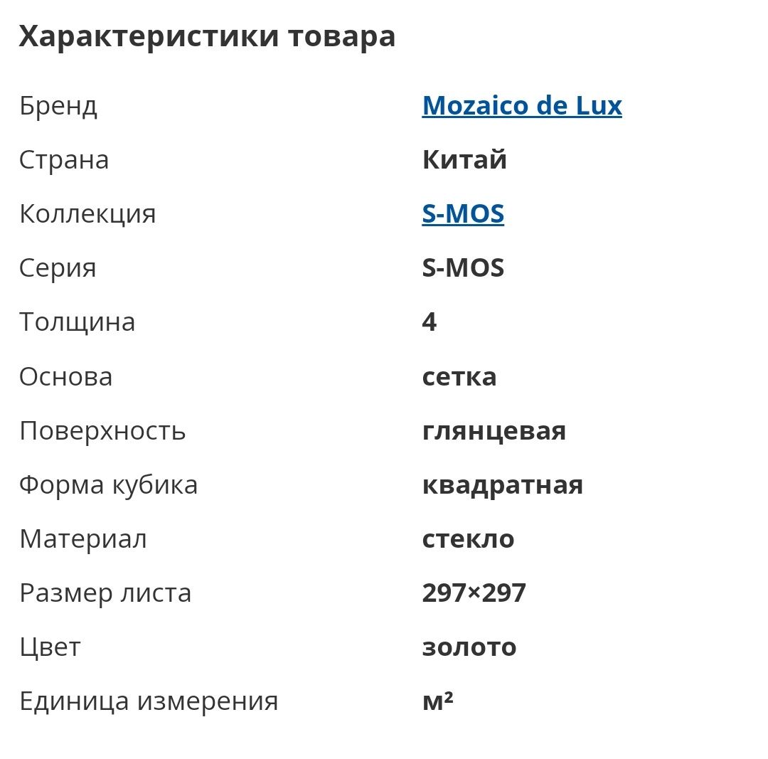 Mozaico De Lux 1,2 м2 мозайка золота арт-деко