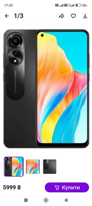 Продам телефон Орро 256гб.