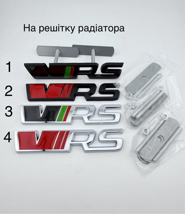 Логотип Skoda VRS на решітку радіатора, крило, багажник, логотип ВРС