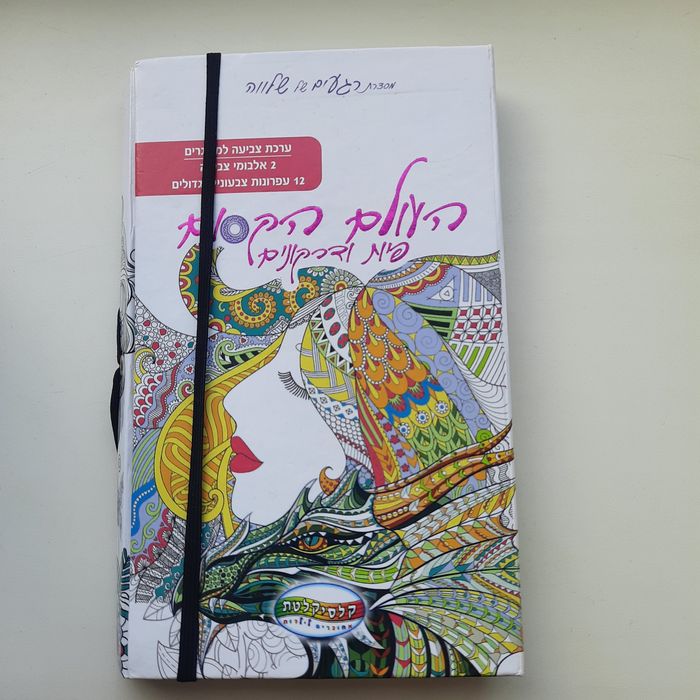 Набор раскраска+карандаши