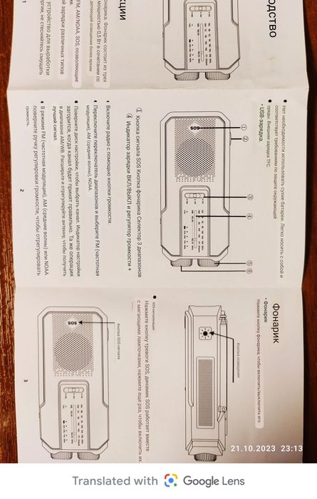 Радіо аварійне ліхтарик, 2000мАч повербанк, динамо-машина