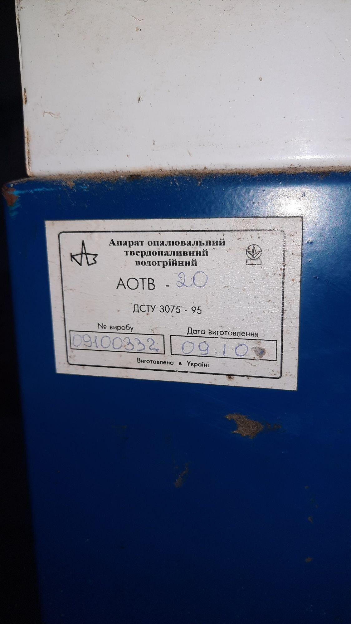 Котел твердопаливний Корді