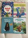 Детские книги на русском языке. Вилли Винки, Миф, Поляндрия, Махаон