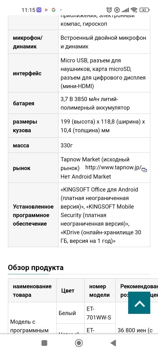 Планшет Eden TAB2