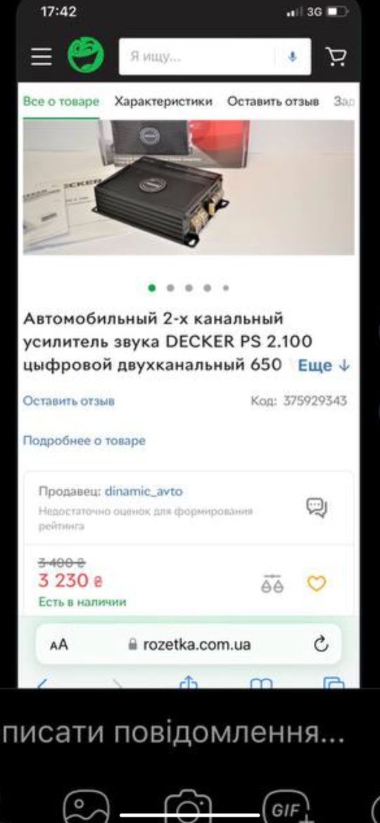 Автомобильный 2-х канальный усилитель звука DECKER PS 2.100 цыфровой д