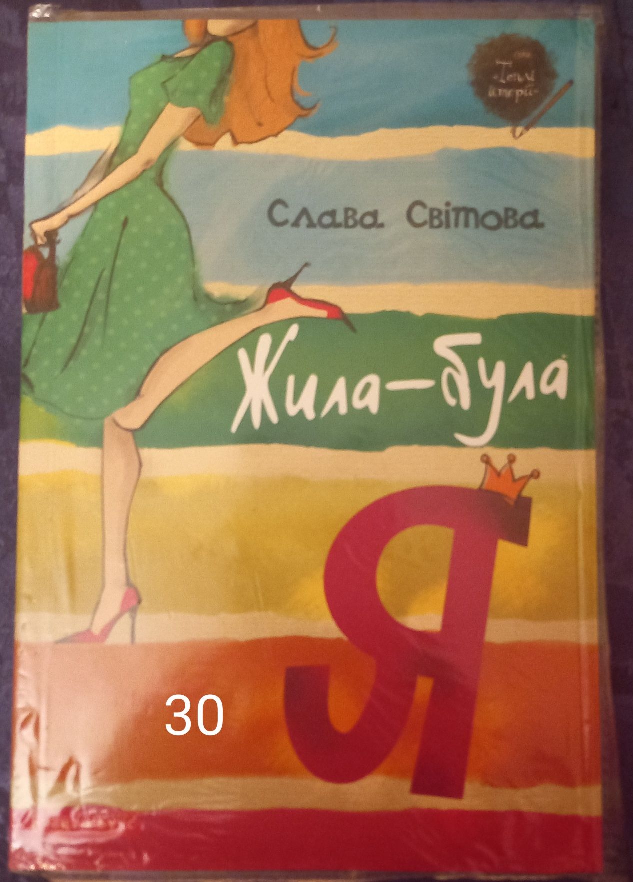 Книги, сучасна проза, класика