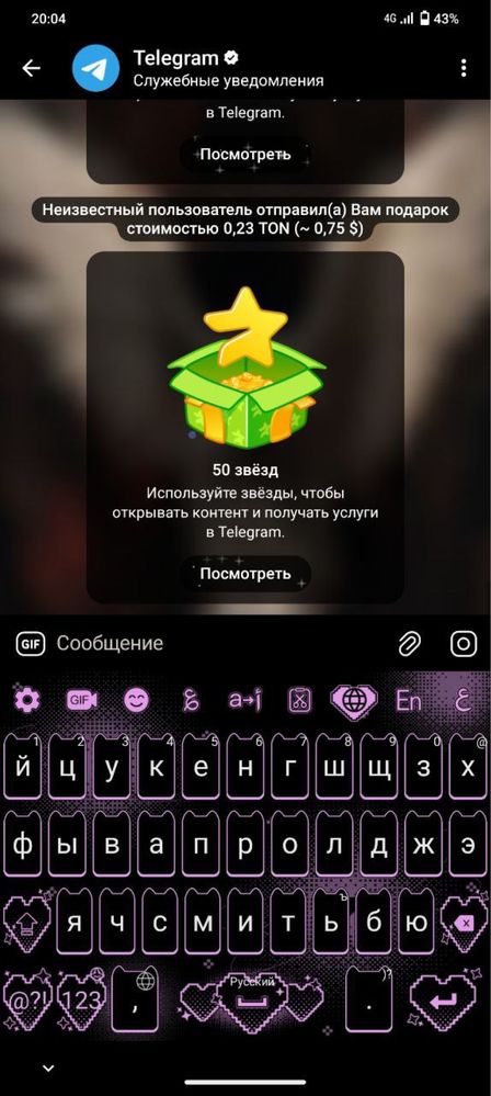 продам звезды в телеграмме