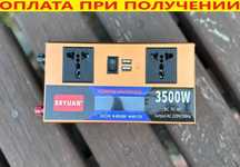 Преобразователь 12 220 3500w. Перетворювач. Інвертор с дисплеем