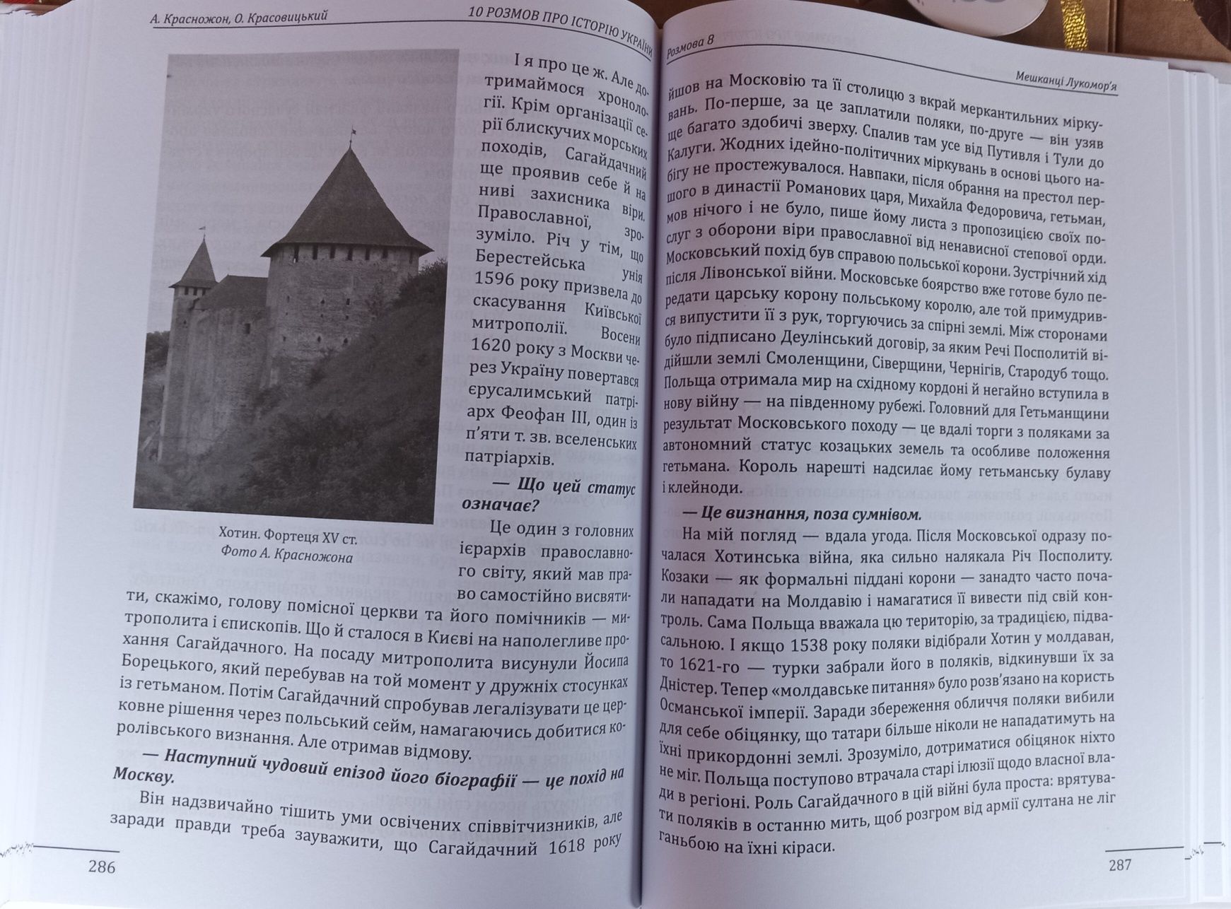 10 розмов про середньовічну історію України. Тираж: 1000 примірників