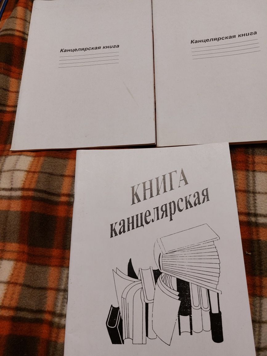 Книги канцелярськие. х А4