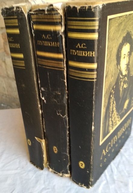 А.С Пушкин собрание сочинений в трех томах 1962